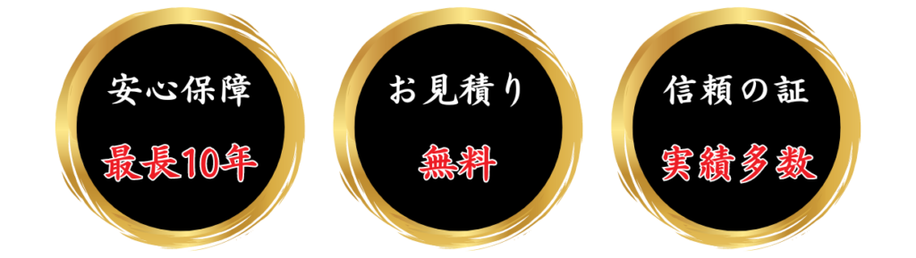 三重県 津市 外壁塗装 内装塗装 屋根塗装 ペンキ屋 塗装工事 塗り替え リフォーム工事 外装工事 屋根工事 漆喰工事 雨漏り修理 防水工事 内装工事